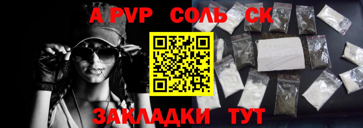 A-PVP  A-PVP VHQ  Вход с VPN  Химки  APVP Crystall  Альфа ПВП кристаллы 