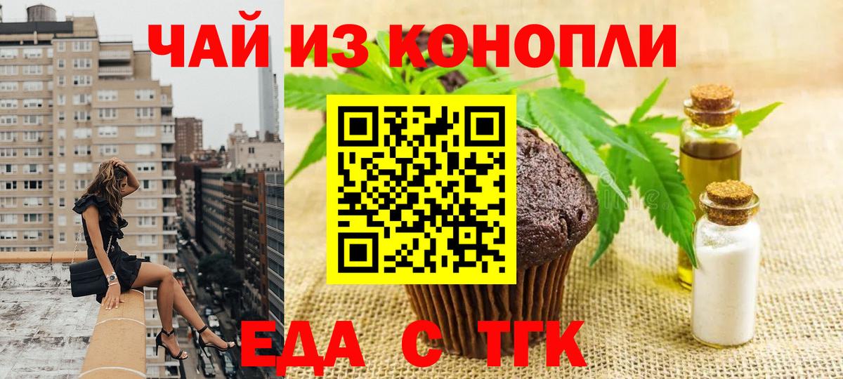 Химки  Печенье с ТГК марихуана  Вход с VPN 