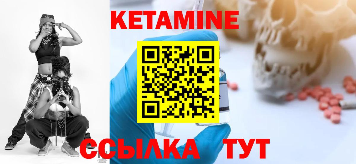 Кетамин ketamine  Кетамин ketamine  Химки  Вход с VPN 