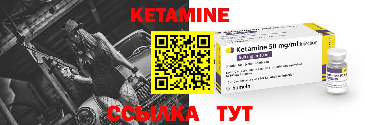 КЕТАМИН ketamine Химки