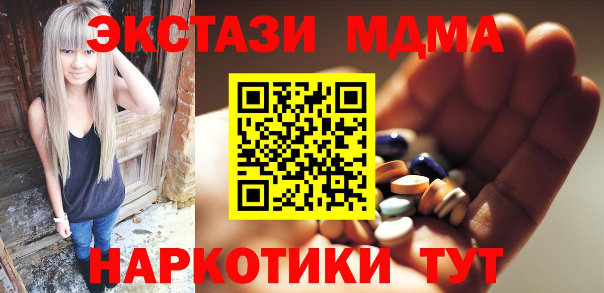Химки  МДМА Molly  МДМА  Вход с VPN  MDMA crystal 