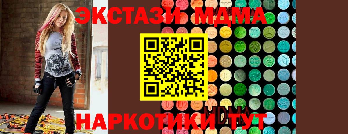 MDMA кристаллы Химки
