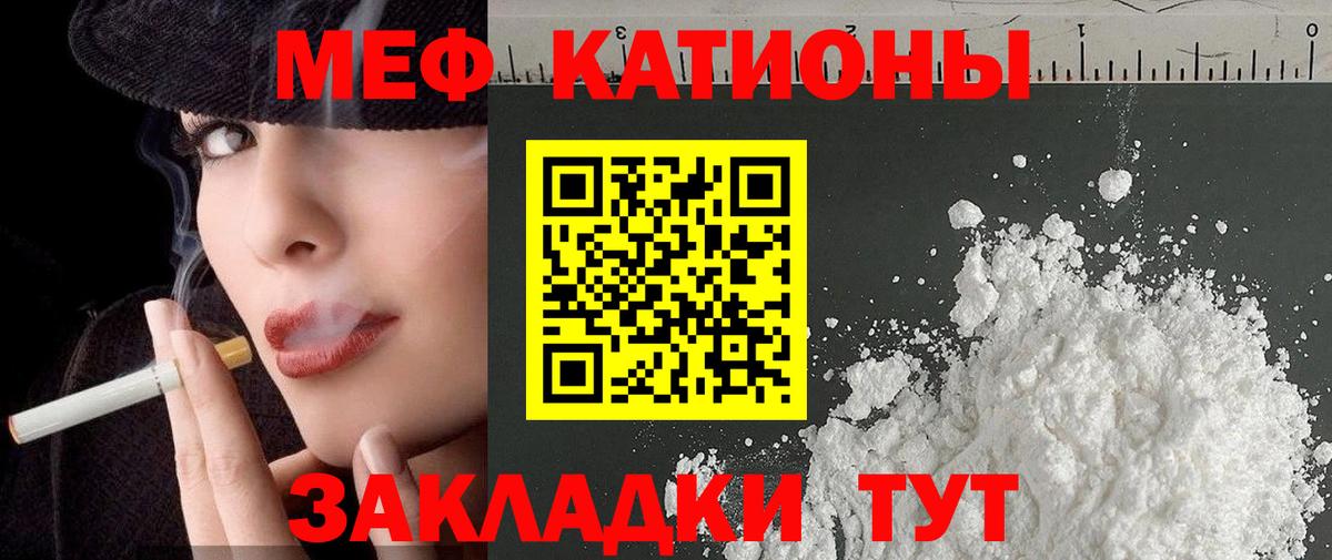 МЯУ-МЯУ mephedrone  Мефедрон mephedrone  МЕФ  Меф  Химки  Вход с VPN 