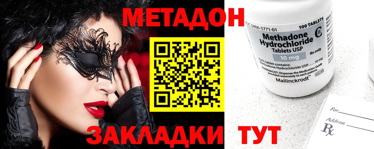 мега ССЫЛКА  Вход с VPN  Химки  Метадон VHQ 