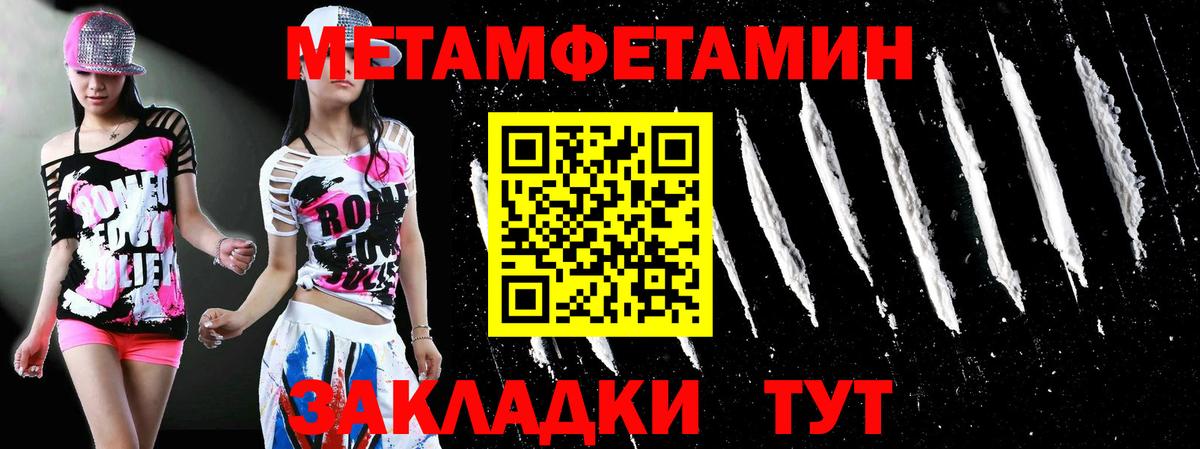 Метамфетамин винт  Вход с VPN  Химки 