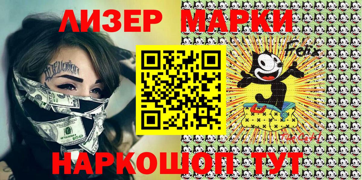 Химки  Марки N-bome 1,8мг  Вход с VPN  Марки N-bome 1,8мг 